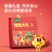 宝宝馋了 婴儿幼辅食大礼包