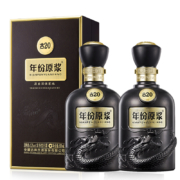 88VIP：古井贡酒 年份原浆 古20 52%vol 浓香型白酒 500ml*2瓶
