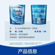 finish 亮碟 多效合一洗碗块 24块 共264g