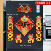 惠索 2024新款磁吸小对联 6件套