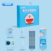 88VIP会员：tenwin 天文 A6303 哆啦A梦系列 电动文具套装 5件套