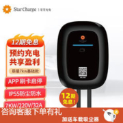 限移动端、京东百亿补贴：万帮星星充电 万帮星充电 新能源充电桩7kW家用220V 黑色晨星壁挂款