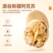 plus会员：舌里 新疆特产原味薄皮核3斤装*2件+凑单品