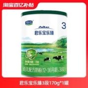 JUNLEBAO 君乐宝 官网乐臻3段乳铁蛋白幼儿配方牛奶粉三段12-36个月170g*1罐