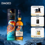 TALISKER 泰斯卡 等帝亚吉欧2022SR秘境传说第二章缥缈之境珍藏限量系列威士忌 泰斯卡11年700ml