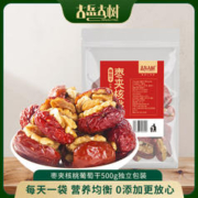 古岳古树 葡萄干枣夹核桃 红枣核桃仁 零食坚果干休闲零食 独立包装 葡萄干枣夹核桃500g*1袋