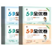 签到 2024春新版53全优卷上下册语数英同步