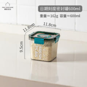摩登主妇 日期刻度密封罐 600ml