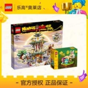 LEGO 乐高 80039+40463大闹天宫+兔子拼插积木玩具10+