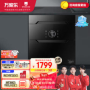 macro 万家乐 ZQD110-AD5 母婴消毒柜