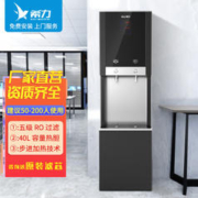 XILI WATER 希力 商用净水器直饮水机大流量大型开水器加热净水一体机公司办公室RO净水机XL-2W405