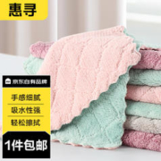 惠寻 京东自有品牌厨房抹布4片装多功能家用清洁布珊瑚绒易吸水去污