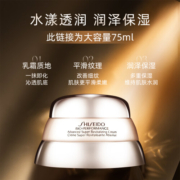 资生堂（SHISEIDO）百优精纯面霜 补水保湿抗皱悦薇面霜 大容量 送女友护肤礼物 资生堂百优精纯面霜 75ml 丨大容量