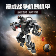 88VIP会员：LEGO 乐高 战争机器机甲76277儿童拼插积木玩具6+