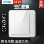 百亿补贴：SIEMENS 西门子 5UH27133 空白面板