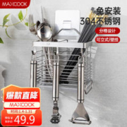 MAXCOOK 美厨 筷子架筷子筒 304不锈钢免打孔筷子桶筷子笼沥水架置物架 分两格带挂钩带托盘 MCWA828