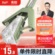 MEECAN/米创 米创对折拖把海绵吸水免手洗如意系列懒人拖地神器家用拖布胶棉拖把