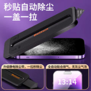 贝尊 iPhone系列 高清钢化膜
