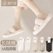 B＆C．Room 棉竹屋 女士长绒棉100%纱线5A抑菌防臭中筒袜 5双装 多色