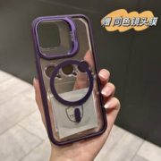 紫枚 苹果15promax手机壳