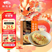 松鹤楼 蒜蓉味小龙虾拌面速食非油炸零食宿舍宵夜方便面冷冻270g