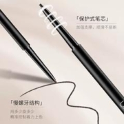 unnyclub 眼线胶笔持久不晕染防水