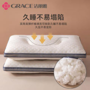 限移动端、京东百亿补贴：GRACE 洁丽雅 颈椎枕 中枕48*74cm 白色 单只装