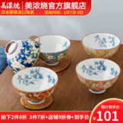 美浓烧 Mino Yaki） 日本进口陶瓷米饭碗家用简约釉下彩精致小碗日式餐具礼盒装 木槿花4.5英寸饭碗