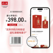 金六福五粮酿造粮食酒 50.8度浓清兼香型白酒礼盒酒水自饮 50.8度 500mL 2瓶 窖陈拾贰号