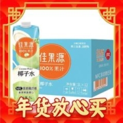 Goodfarmer 佳农 泰国原装进口100%NFC椰子水 1L*12整箱