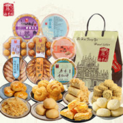 澳丰园 澳门特产广东传统糕点零食小吃手信大礼包好吃8种口味雪花千层酥 新八盒装1680g