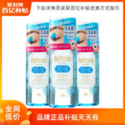 mandom 漫丹 眼唇卸妆液 145ml