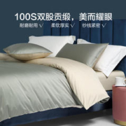 BLISS 百丽丝 家纺100S双股贡缎长绒棉四件套床上素色纯色全棉床品春夏季