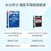 星火英语考研英语词汇单词书2025考研词汇巧记速记考研单词书高频乱序版考研英语一英语二历年真题全套资料8000词汇