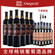 CHANGYU 张裕 N158特选级解百纳干红葡萄酒红酒整箱750ml奥德那组合12支