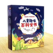 《儿童趣味百科全书》6册全套
