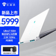 MACHENIKE 机械师 曙光16Air 16英寸2.5K 120Hz Ultra7轻薄本商务办公学生笔记本电脑游戏 Ultra7 32G DDR5/512G PCIE