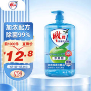 雕牌 除菌洗洁精 1kg