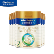 美素佳儿（Friso）皇家美素佳儿（Friso Prestige）较大婴儿配方奶粉2段6-12月龄 2段400g*6罐(新国标)