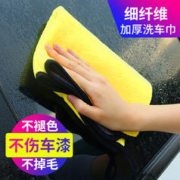 FantasticXml 毛巾吸水双面双色洗车毛巾30cmx30cm