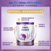 Nestlé 雀巢 超启能恩3段奶粉配方奶粉水解蛋白防御敏感原装进口官方正品