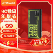 Teclast 台电 T200V Pro 移动电源 20000mAh