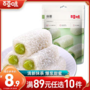 Be&Cheery 百草味 麻薯 抹茶味 210g