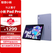 Lenovo 联想 平板电脑 优惠商品