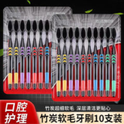 京东百亿补贴：BQB 竹炭软毛牙刷 10只装