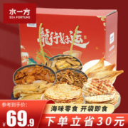 水一方 海味鱼片缤纷礼盒480g