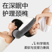网易严选颈椎枕头反牵引分区护理枕芯成人睡眠深度家用颈椎专用枕 两只装