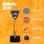 限移动端、京东百亿补贴：Gillette 吉列 隐锋 手动刮胡刀 刀片+刀盒+须泡50g