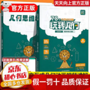 《目标：用愿景倒逼行动的精英思考法》