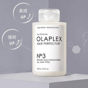 Olaplex 3号烫染救星结构还原剂/洗前发膜100mL
